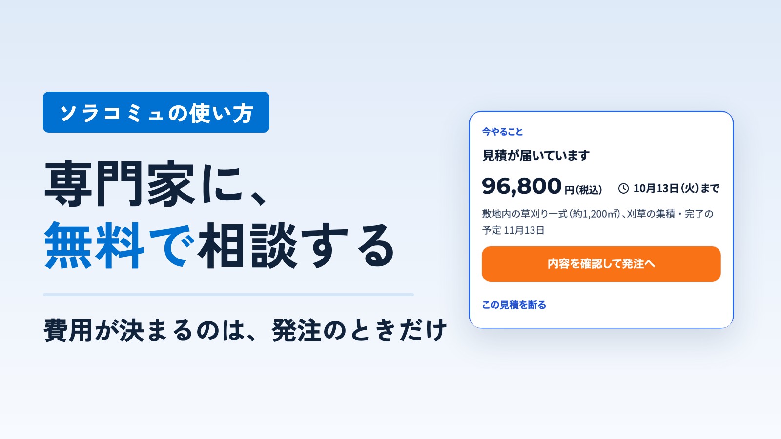 専門家に相談するの記事。専門家に、無料で相談する